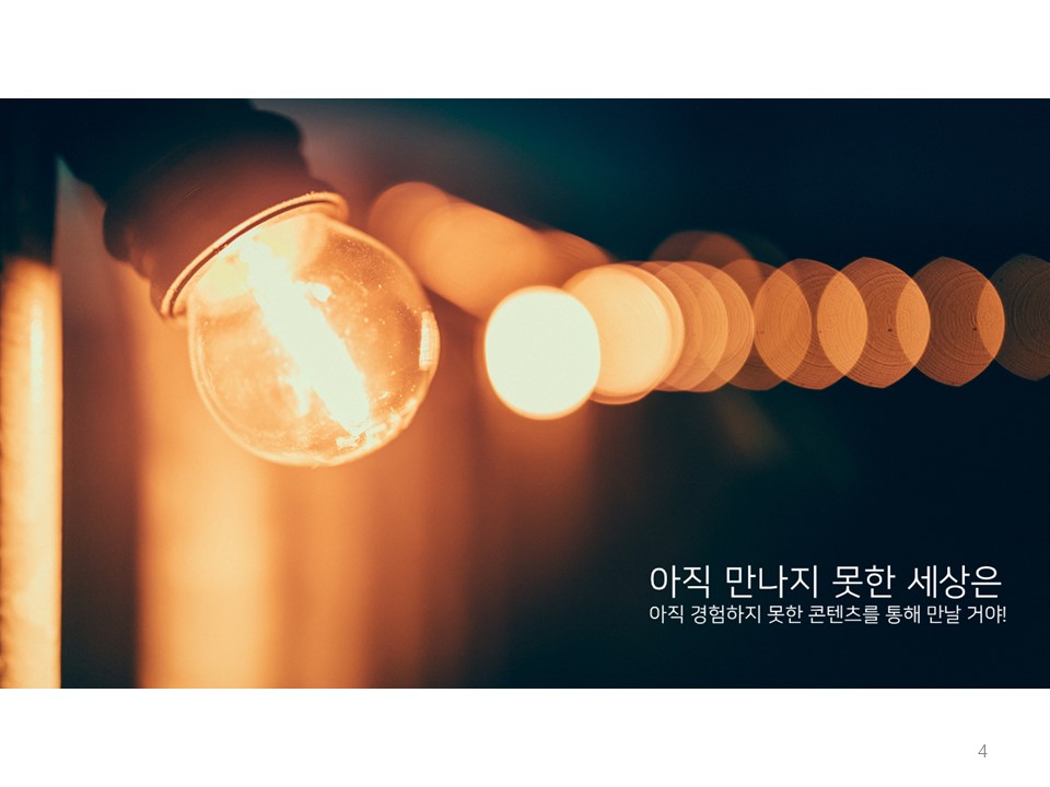 슬라이드4.JPG