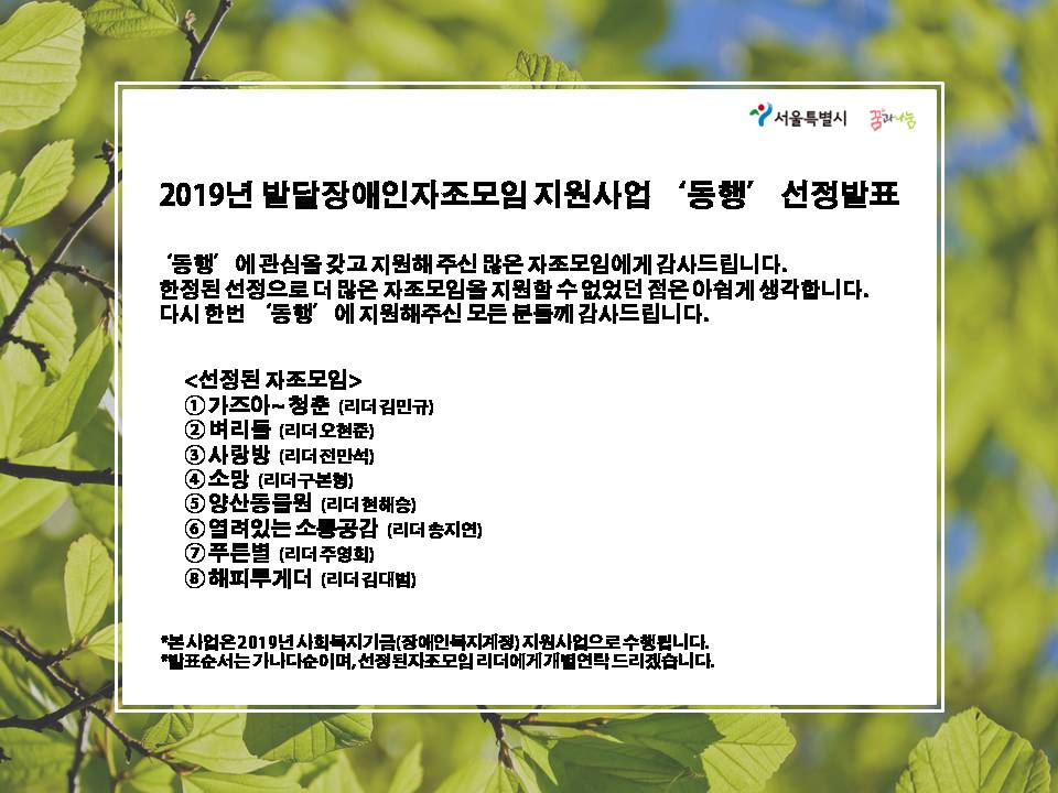 프레젠테이션1_자조모임선정발표.jpg
