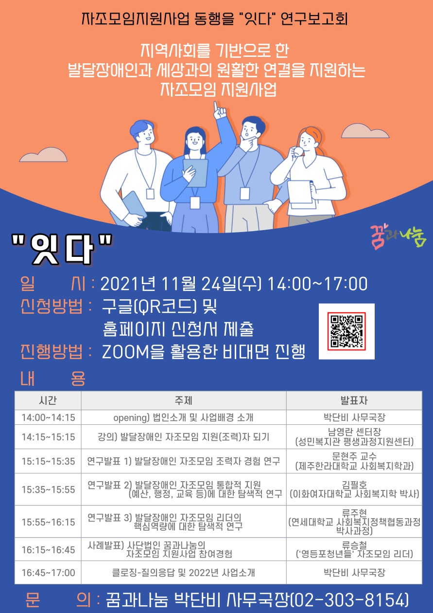 연구보고회안내문2.png
